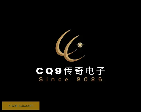 知道CQ9传奇